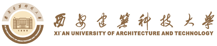 西安建筑科技大学